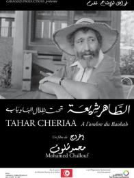 TAHAR CHERIAA A L OMBRE DU BAOBAB