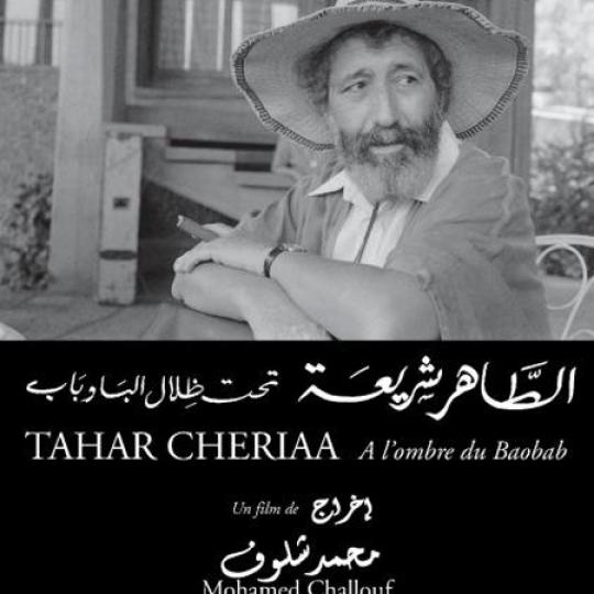 TAHAR CHERIAA A L OMBRE DU BAOBAB