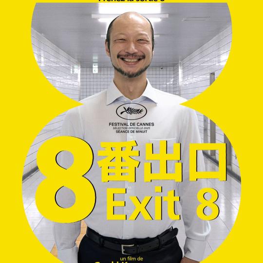 EXIT 8